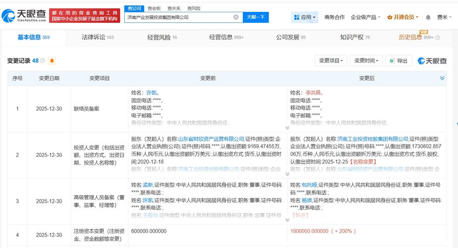 该公司成立于2016年2月,为孟新,经营范围包括以自有资金